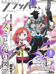 y漫画 窗边小记 封面